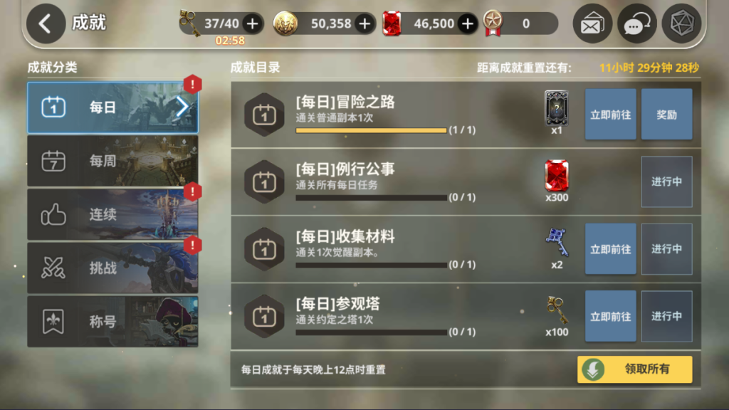 图片[10]-稀有横版卡牌手游【天命6】+安卓+GM后台-游戏架设网