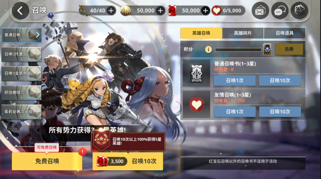 图片[13]-稀有横版卡牌手游【天命6】+安卓+GM后台-游戏架设网
