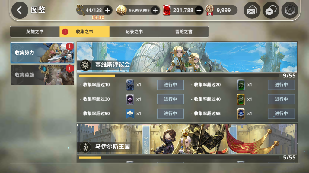 图片[18]-稀有横版卡牌手游【天命6】+安卓+GM后台-游戏架设网
