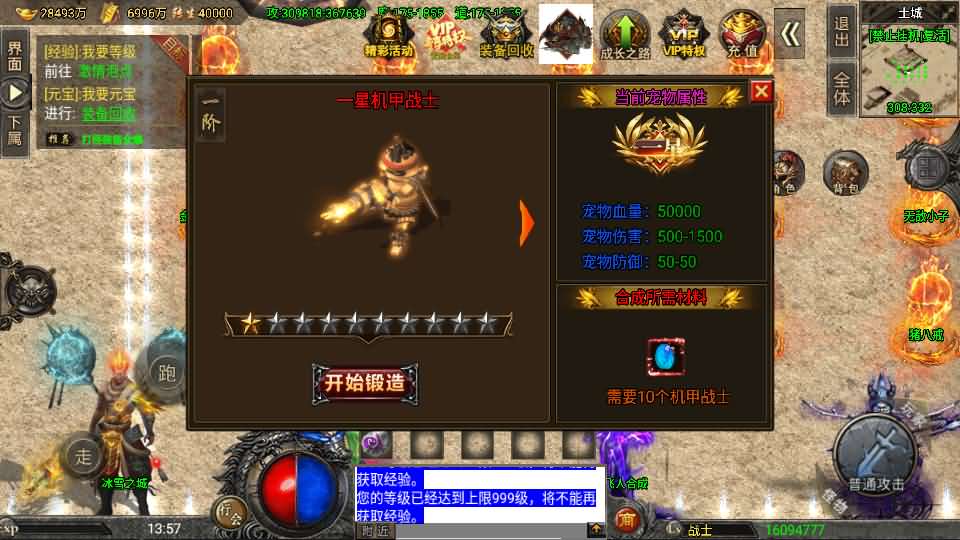 图片[12]-战神引擎传奇手游【怒火冰雪三十大陆单职业裤衩6.1免受权】+安卓苹果+GM后台+服务器带宽15M以上-游戏架设网