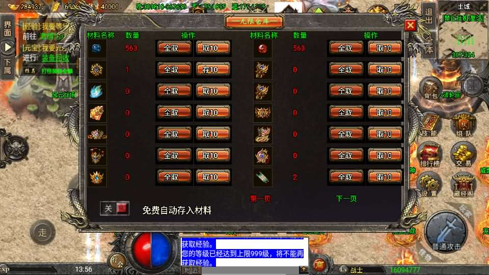 图片[13]-战神引擎传奇手游【怒火冰雪三十大陆单职业裤衩6.1免受权】+安卓苹果+GM后台+服务器带宽15M以上-游戏架设网