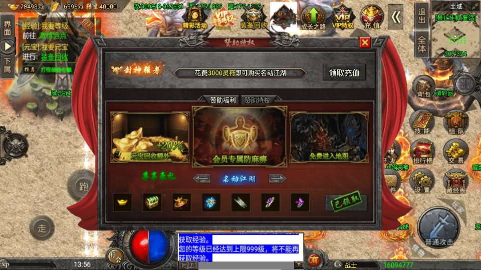 图片[14]-战神引擎传奇手游【怒火冰雪三十大陆单职业裤衩6.1免受权】+安卓苹果+GM后台+服务器带宽15M以上-游戏架设网