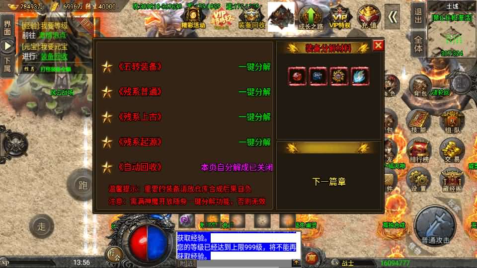 图片[10]-战神引擎传奇手游【怒火冰雪三十大陆单职业裤衩6.1免受权】+安卓苹果+GM后台+服务器带宽15M以上-游戏架设网