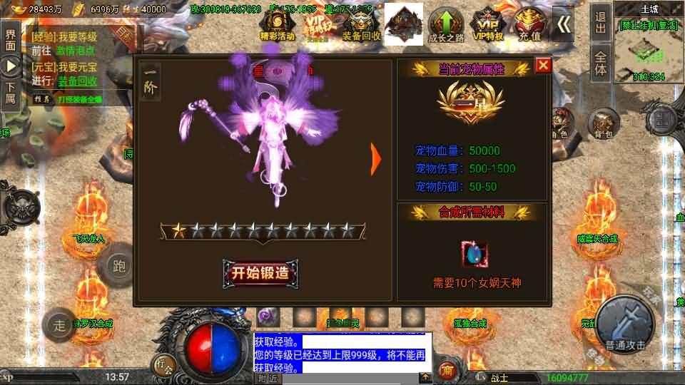 图片[11]-战神引擎传奇手游【怒火冰雪三十大陆单职业裤衩6.1免受权】+安卓苹果+GM后台+服务器带宽15M以上-游戏架设网