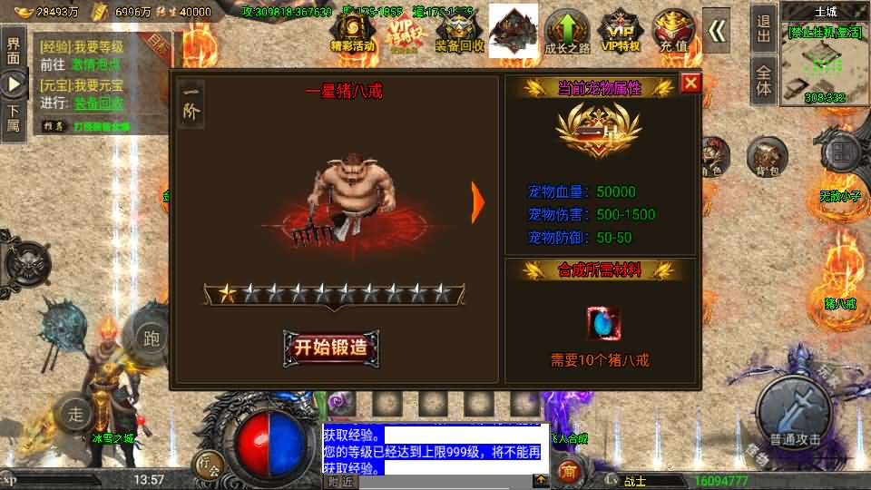 图片[15]-战神引擎传奇手游【怒火冰雪三十大陆单职业裤衩6.1免受权】+安卓苹果+GM后台+服务器带宽15M以上-游戏架设网