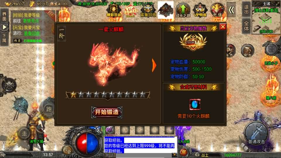 图片[16]-战神引擎传奇手游【怒火冰雪三十大陆单职业裤衩6.1免受权】+安卓苹果+GM后台+服务器带宽15M以上-游戏架设网