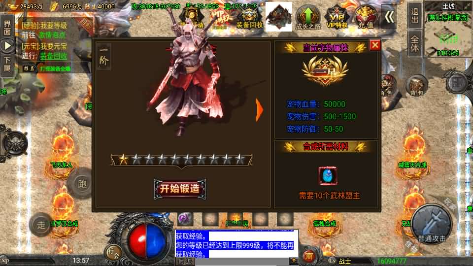 图片[17]-战神引擎传奇手游【怒火冰雪三十大陆单职业裤衩6.1免受权】+安卓苹果+GM后台+服务器带宽15M以上-游戏架设网