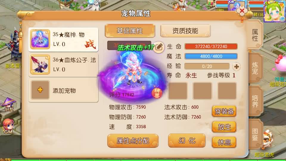 图片[4]-MT3换皮MH【晓梦西游第二季挂机版】+安卓苹果+GM后台+玩家后台+充值平台币后台-游戏架设网