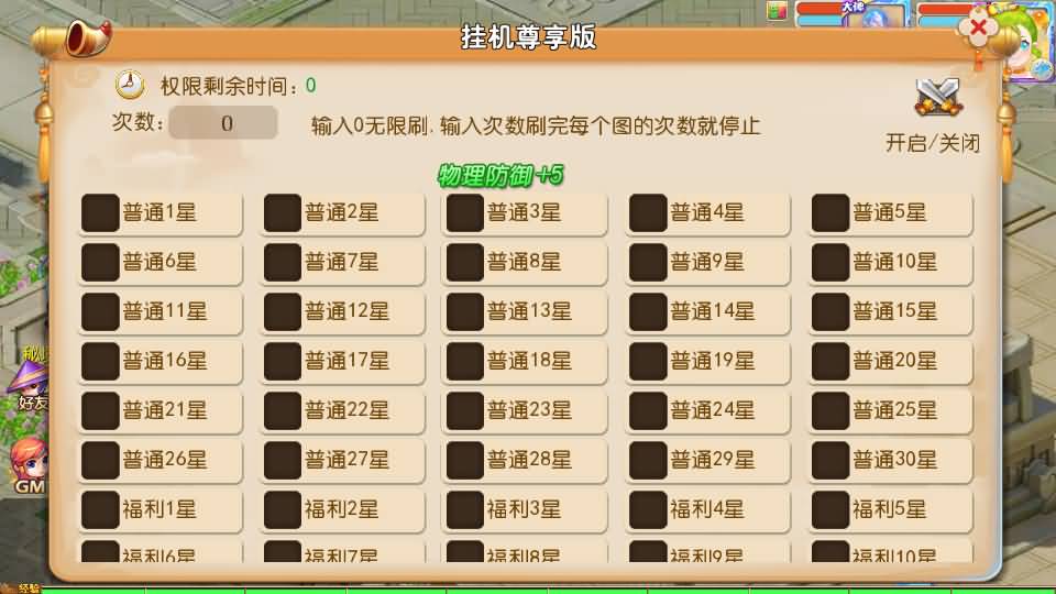 图片[6]-MT3换皮MH【晓梦西游第二季挂机版】+安卓苹果+GM后台+玩家后台+充值平台币后台-游戏架设网