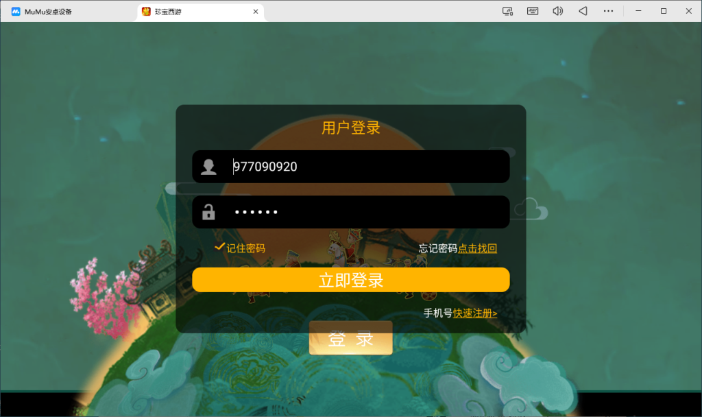 图片[2]-MT3换皮MH【珍宝西游尊享挂机版】+管理后台+安卓苹果+挂机未测试-游戏架设网