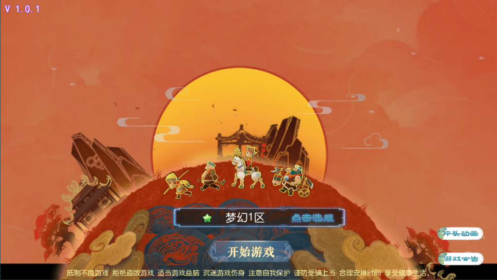 图片[3]-MT3换皮MH【珍宝西游尊享挂机版】+管理后台+安卓苹果+挂机未测试-游戏架设网