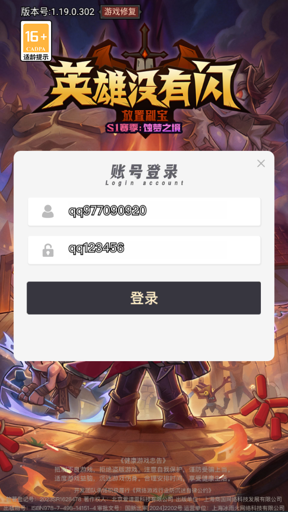 图片[2]-放置RPG刷宝手游【英雄有閃S1蚀梦之境三职业代金券内购版】+运维后台+管理后台+代理后台+CDK授权后台+玩家后台+安卓苹果双端-游戏架设网