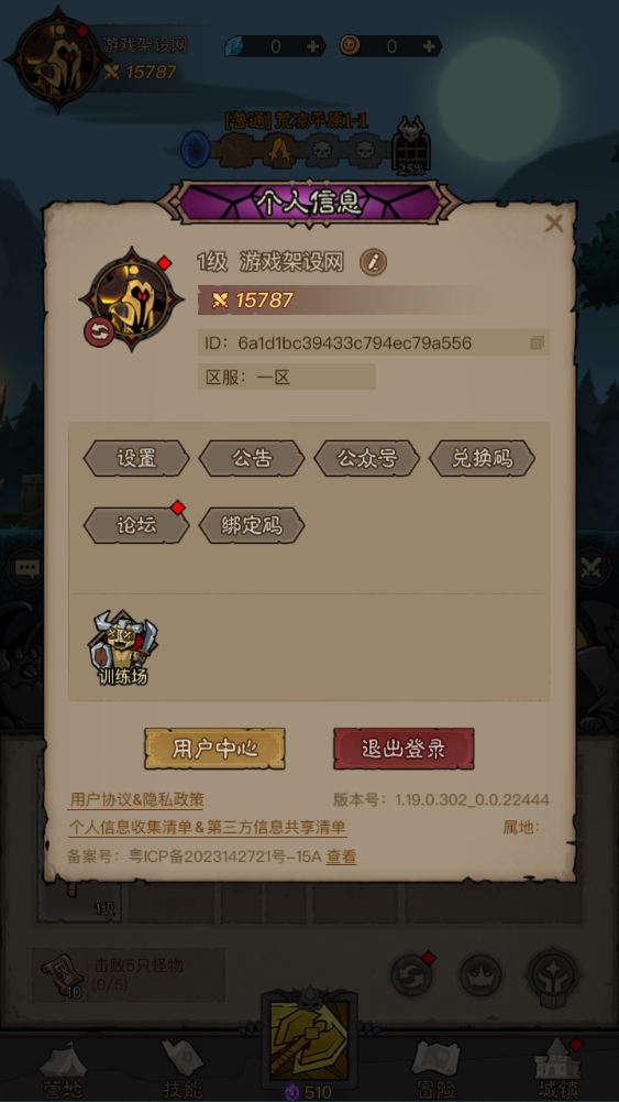 图片[7]-放置RPG刷宝手游【英雄有閃S1蚀梦之境三职业代金券内购版】+运维后台+管理后台+代理后台+CDK授权后台+玩家后台+安卓苹果双端-游戏架设网
