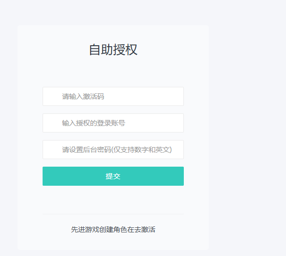 图片[9]-放置RPG刷宝手游【英雄有閃S1蚀梦之境三职业代金券内购版】+运维后台+管理后台+代理后台+CDK授权后台+玩家后台+安卓苹果双端-游戏架设网
