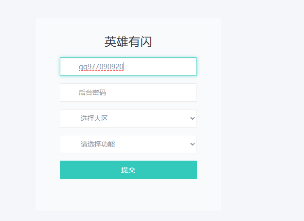 图片[10]-放置RPG刷宝手游【英雄有閃S1蚀梦之境三职业代金券内购版】+运维后台+管理后台+代理后台+CDK授权后台+玩家后台+安卓苹果双端-游戏架设网