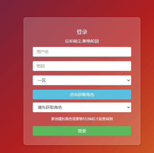 图片[11]-放置RPG刷宝手游【英雄有閃S1蚀梦之境三职业代金券内购版】+运维后台+管理后台+代理后台+CDK授权后台+玩家后台+安卓苹果双端-游戏架设网