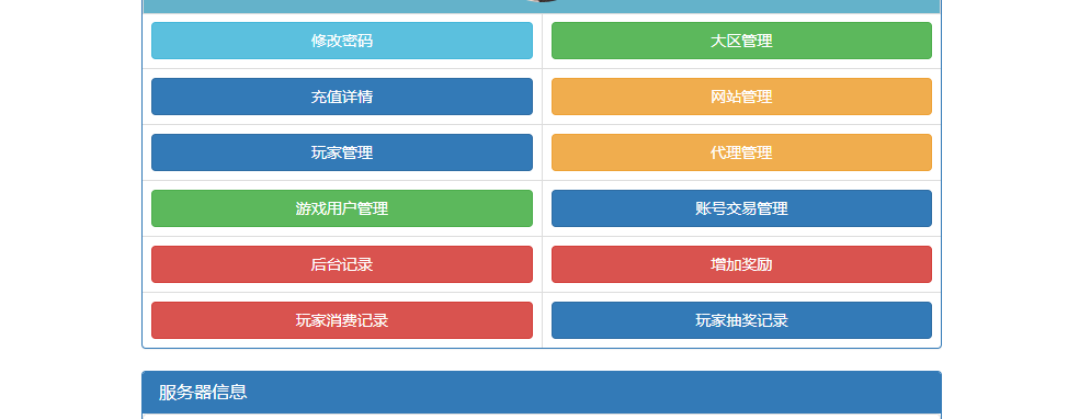 图片[2]-MT3换皮MH【逐梦西游】+管理后台+GM后台+安卓苹果+攻略-游戏架设网