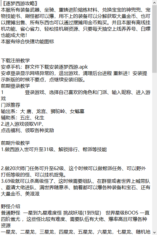 图片[17]-MT3换皮MH【逐梦西游】+管理后台+GM后台+安卓苹果+攻略-游戏架设网