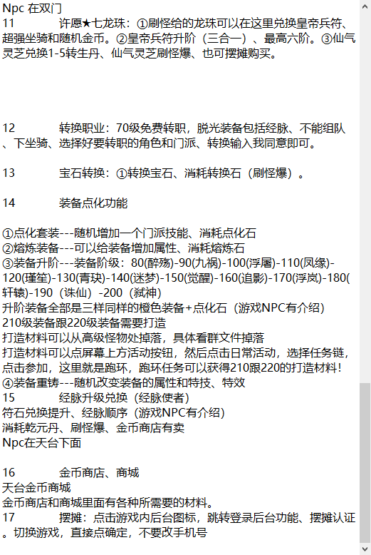 图片[18]-MT3换皮MH【逐梦西游】+管理后台+GM后台+安卓苹果+攻略-游戏架设网