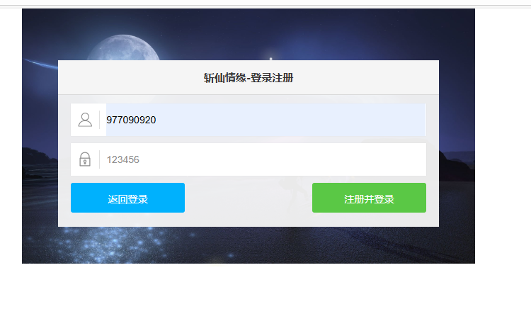 图片[2]-三网H5仙侠游戏【苍穹剑诀之斩仙情缘】+GM授权后台+玩家后台-游戏架设网
