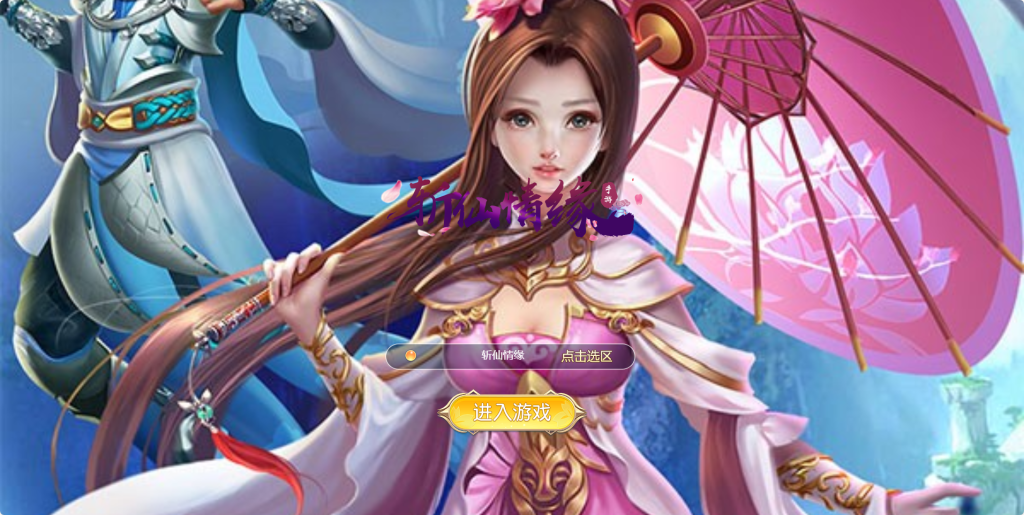 图片[3]-三网H5仙侠游戏【苍穹剑诀之斩仙情缘】+GM授权后台+玩家后台-游戏架设网