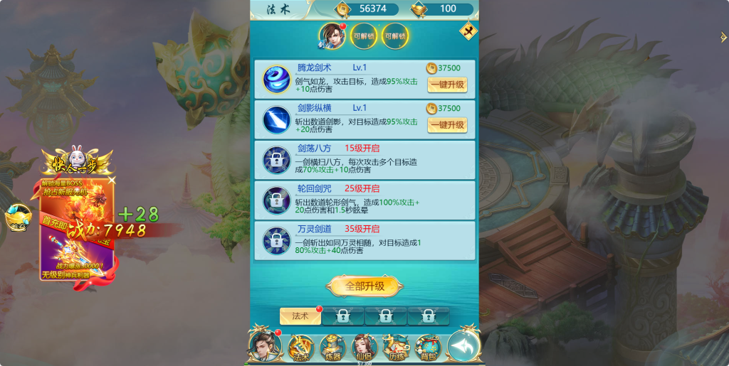 图片[7]-三网H5仙侠游戏【苍穹剑诀之斩仙情缘】+GM授权后台+玩家后台-游戏架设网