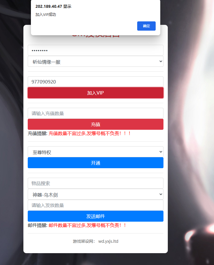 图片[11]-三网H5仙侠游戏【苍穹剑诀之斩仙情缘】+GM授权后台+玩家后台-游戏架设网