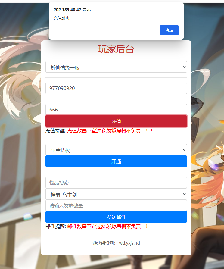 图片[12]-三网H5仙侠游戏【苍穹剑诀之斩仙情缘】+GM授权后台+玩家后台-游戏架设网