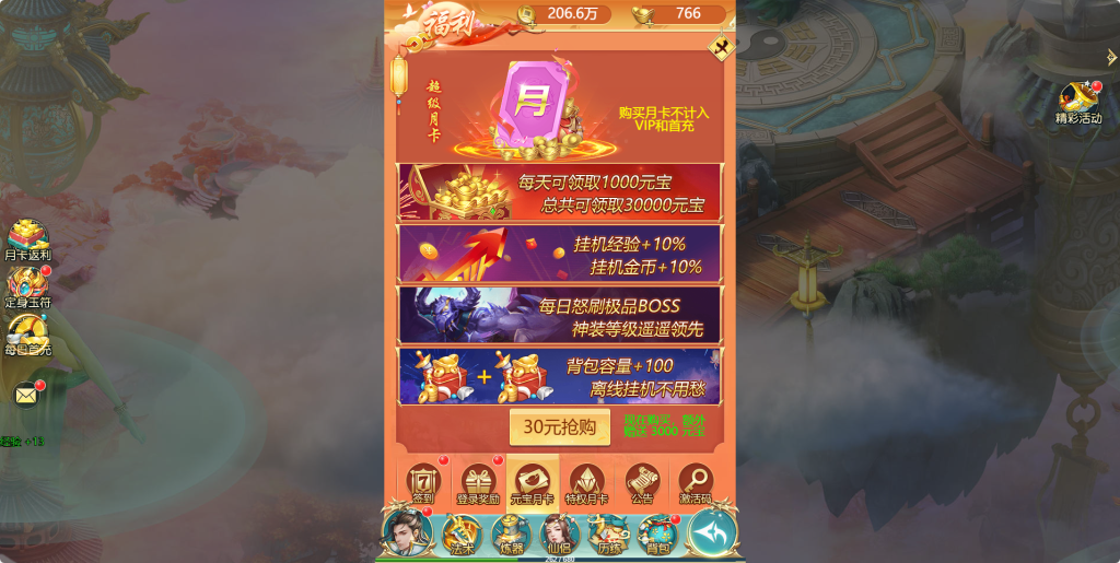 图片[13]-三网H5仙侠游戏【苍穹剑诀之斩仙情缘】+GM授权后台+玩家后台-游戏架设网