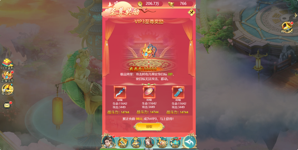 图片[14]-三网H5仙侠游戏【苍穹剑诀之斩仙情缘】+GM授权后台+玩家后台-游戏架设网