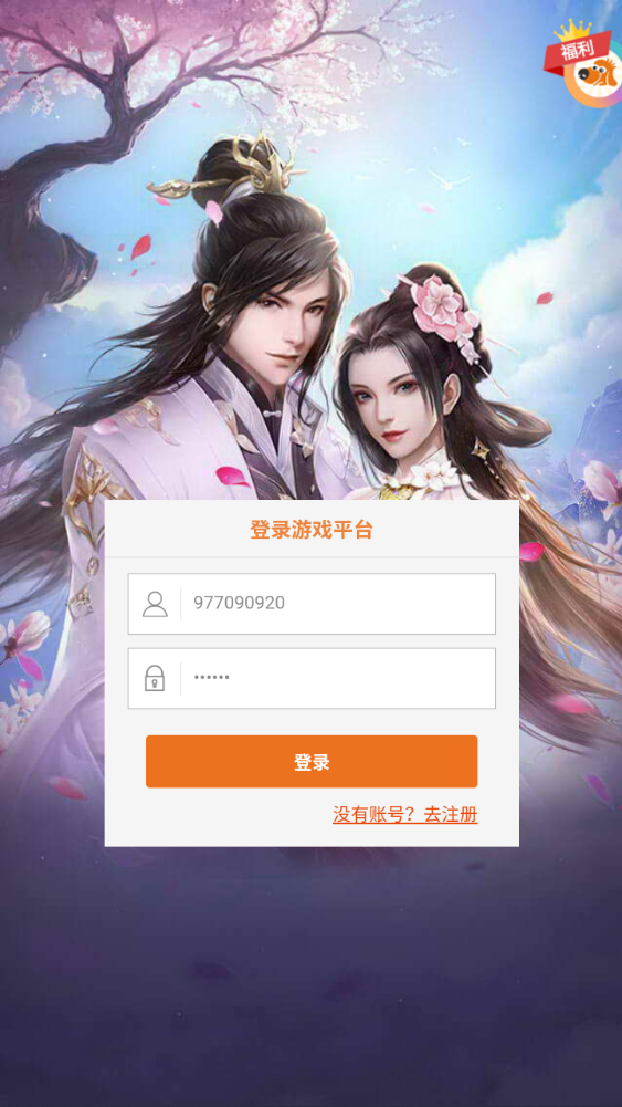 图片[4]-三网H5游戏【莽荒纪H5平台币版】+运营后台+平台币充值后台-游戏架设网