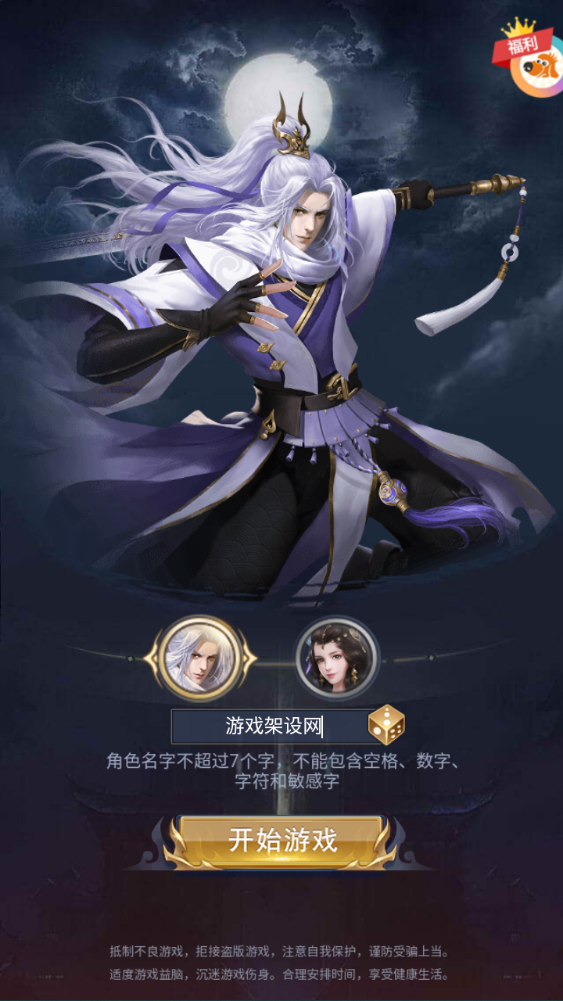 图片[5]-三网H5游戏【莽荒纪H5平台币版】+运营后台+平台币充值后台-游戏架设网