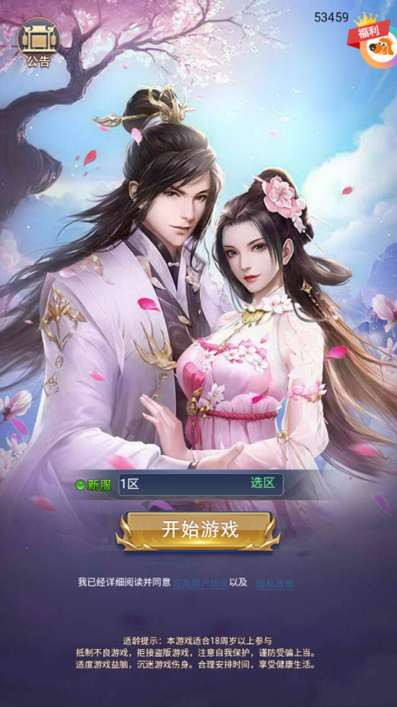 图片[6]-三网H5游戏【莽荒纪H5平台币版】+运营后台+平台币充值后台-游戏架设网