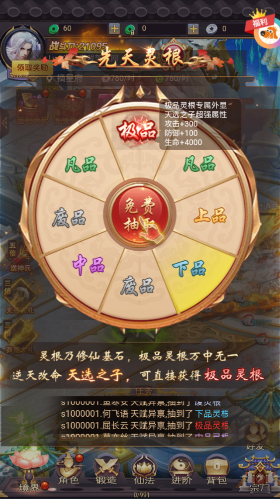 图片[7]-三网H5游戏【莽荒纪H5平台币版】+运营后台+平台币充值后台-游戏架设网