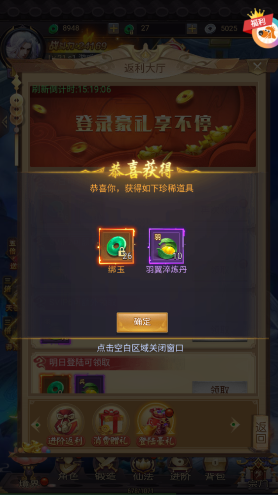 图片[12]-三网H5游戏【莽荒纪H5平台币版】+运营后台+平台币充值后台-游戏架设网