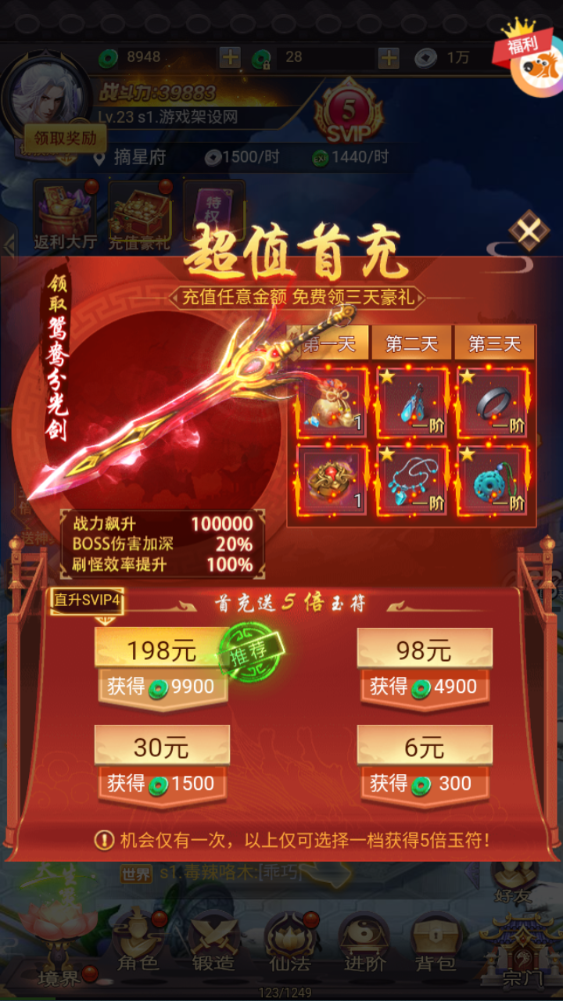 图片[15]-三网H5游戏【莽荒纪H5平台币版】+运营后台+平台币充值后台-游戏架设网