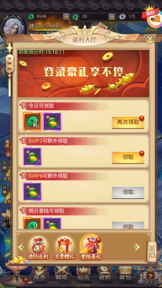 图片[16]-三网H5游戏【莽荒纪H5平台币版】+运营后台+平台币充值后台-游戏架设网