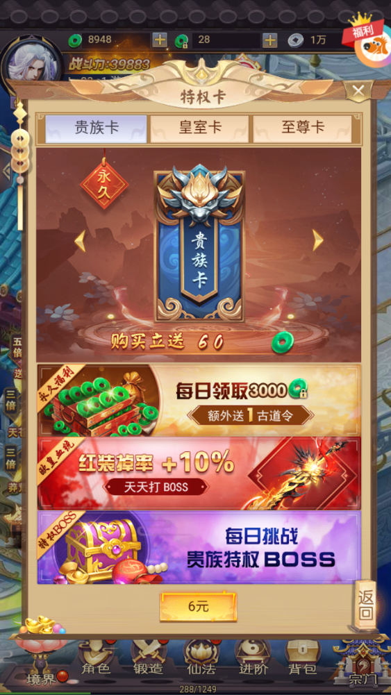 图片[17]-三网H5游戏【莽荒纪H5平台币版】+运营后台+平台币充值后台-游戏架设网