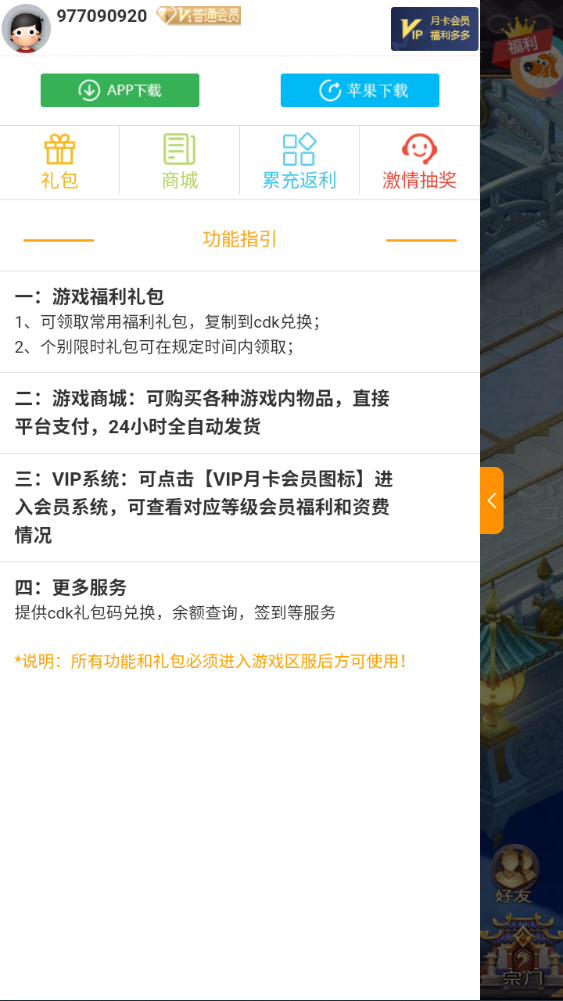 图片[18]-三网H5游戏【莽荒纪H5平台币版】+运营后台+平台币充值后台-游戏架设网