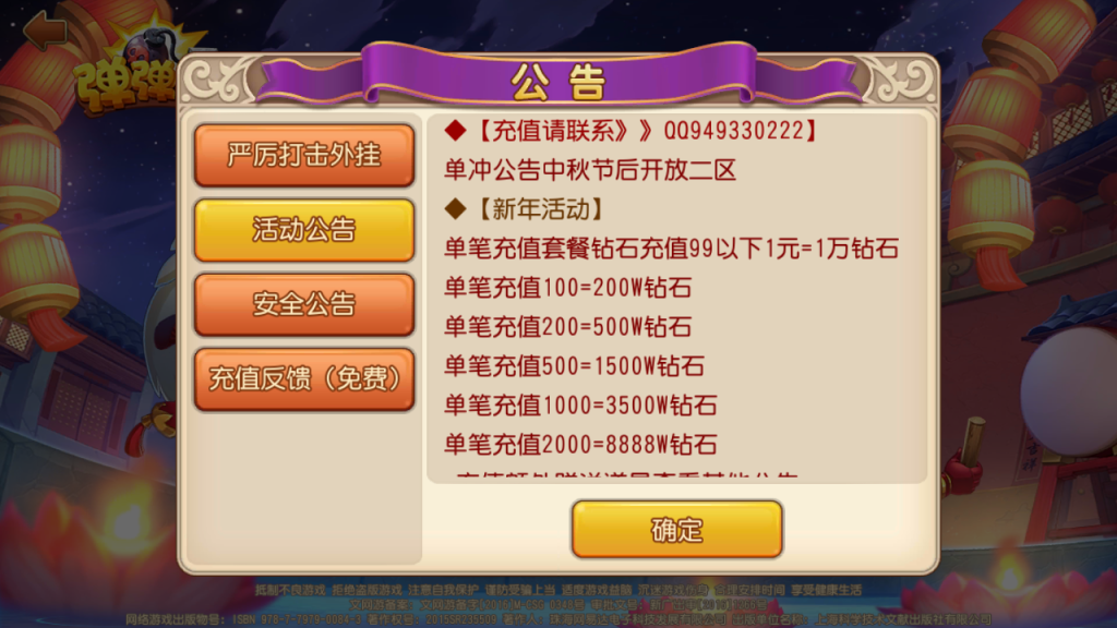 图片[10]-Q萌回合手游【弹弹岛2】+GM授权后台+玩家后台+安卓苹果-游戏架设网