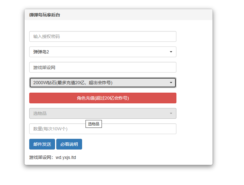图片[11]-Q萌回合手游【弹弹岛2】+GM授权后台+玩家后台+安卓苹果-游戏架设网