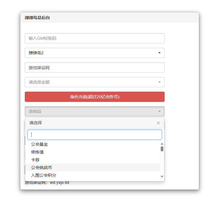 图片[12]-Q萌回合手游【弹弹岛2】+GM授权后台+玩家后台+安卓苹果-游戏架设网
