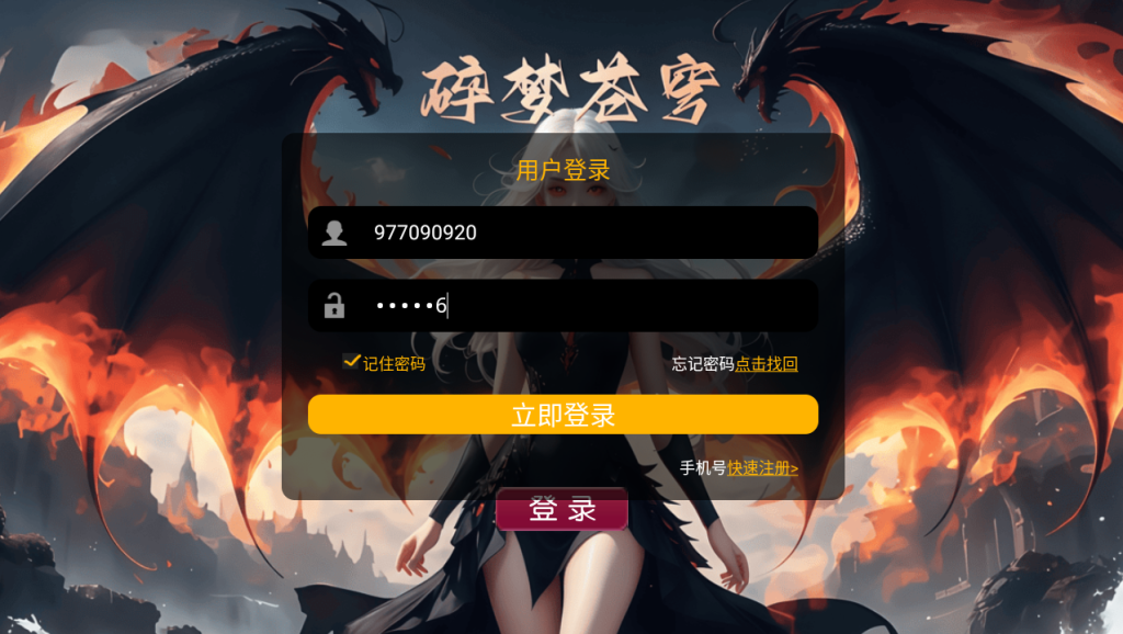 图片[3]-MT3换皮MH【碎梦苍穹挂机尊享版】+安卓苹果+GM后台-游戏架设网