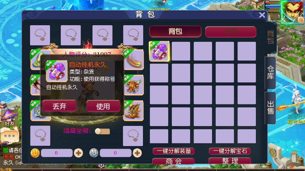 图片[9]-MT3换皮MH【碎梦苍穹挂机尊享版】+安卓苹果+GM后台-游戏架设网