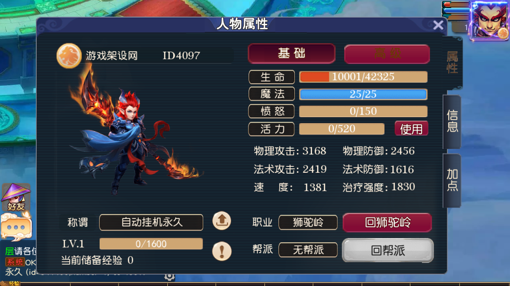 图片[12]-MT3换皮MH【碎梦苍穹挂机尊享版】+安卓苹果+GM后台-游戏架设网