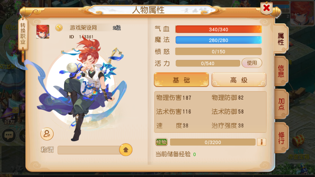 图片[3]-MT3换皮MH【大梦西游挂机尊享版】+安卓苹果双端+GM后台-游戏架设网