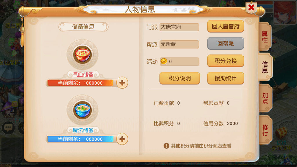图片[4]-MT3换皮MH【大梦西游挂机尊享版】+安卓苹果双端+GM后台-游戏架设网