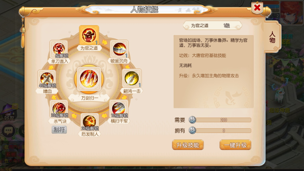 图片[11]-MT3换皮MH【大梦西游挂机尊享版】+安卓苹果双端+GM后台-游戏架设网