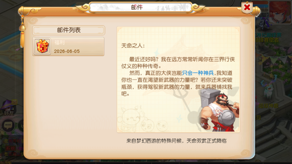 图片[14]-MT3换皮MH【大梦西游挂机尊享版】+安卓苹果双端+GM后台-游戏架设网