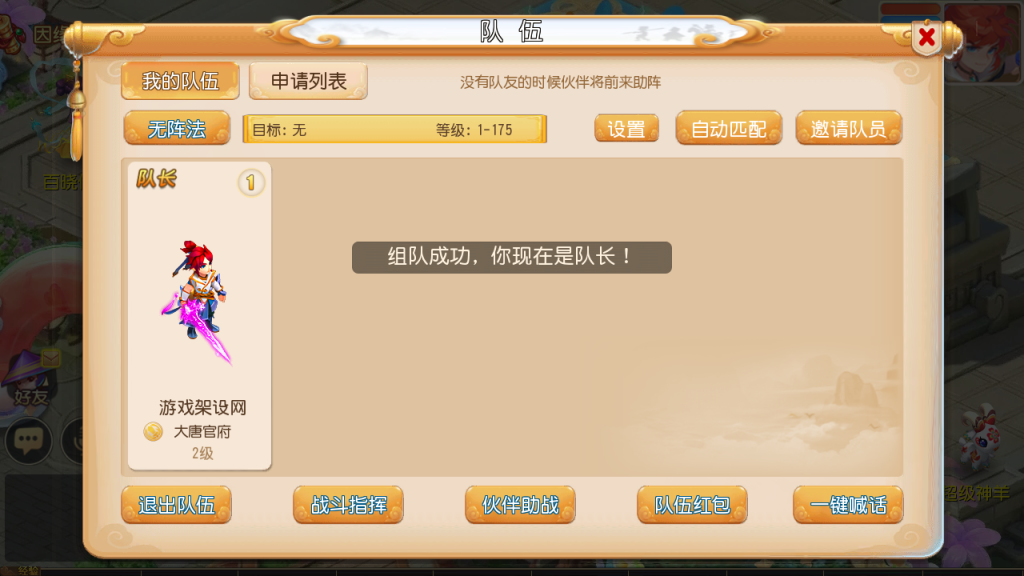 图片[17]-MT3换皮MH【大梦西游挂机尊享版】+安卓苹果双端+GM后台-游戏架设网